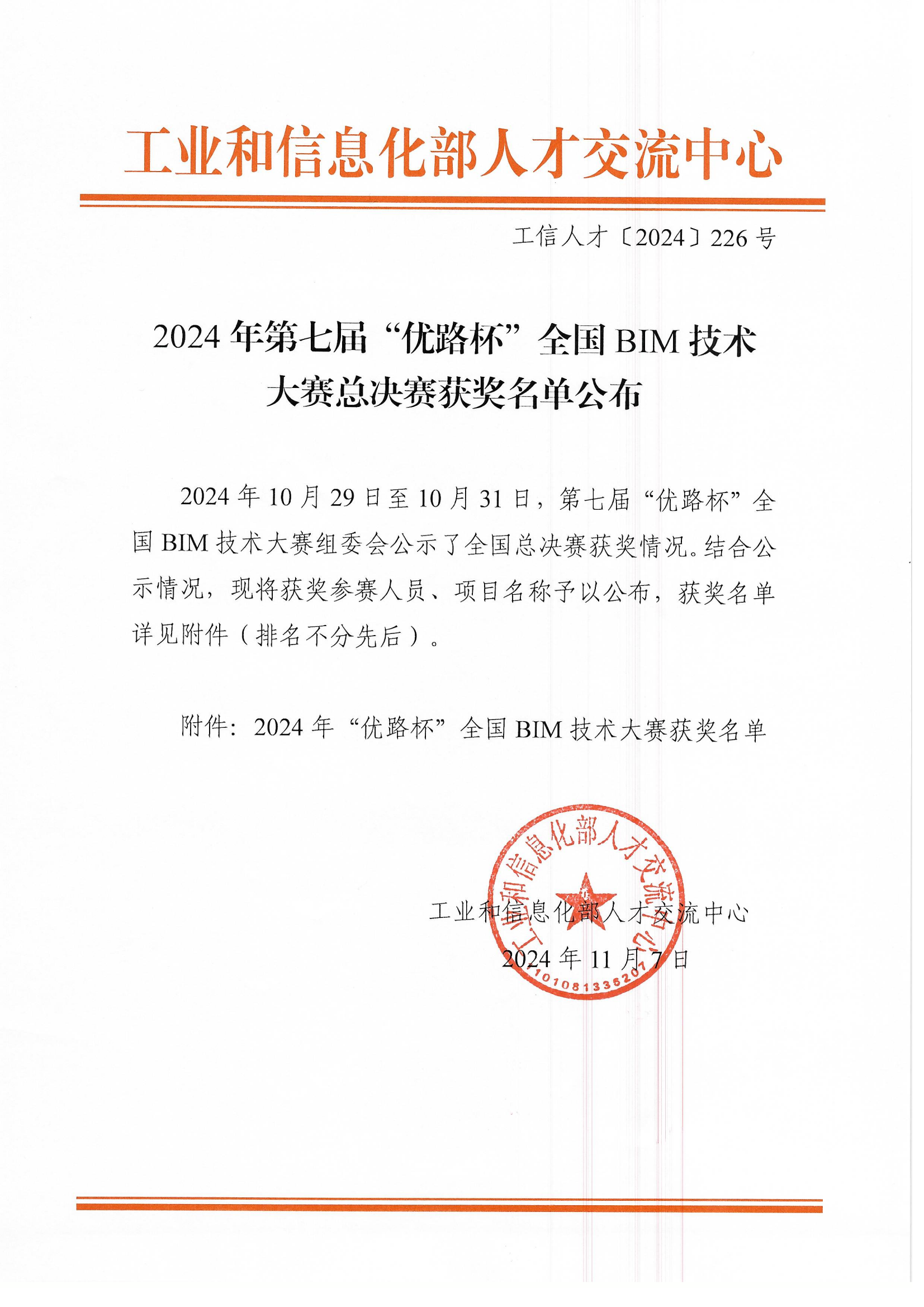 202412101733815408969900.png 图片1.png