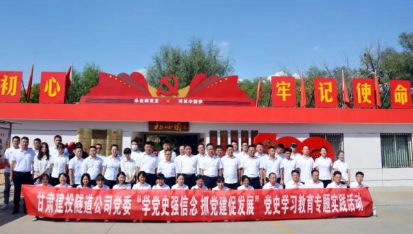 为推动党史学习教育走深走实，根据集团公司关于党史学习教育有关要求和隧道公司《关于开展党史学习教育的实施方案》通知要求，9月8日，隧道公司组织党员前往bevictor伟德官网展厅和“初心园”开展党史学习教育专题实践活动