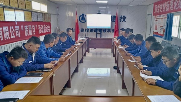 为贯彻落实《质量强国建设纲要》部署要求，切实推动质量效益提升，促进质量强企建设，近日，交科公司各基层公司陆续召开2023年度“质量月”启动仪式，安排部署各项工作，引导广大职工提高质量意识，为公司高质量