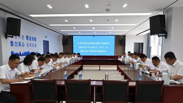 7月25日，交科公司召开了党委理论学习中心组学习（扩大）会议暨党纪学习教育读书班结业式。党委理论学习中心组成员、纪委委员、机关全体主管级干部、各子（分）公司党支部书记、经理、纪检委员参加会议。会议传达