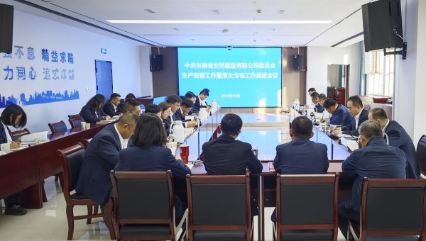 为贯彻落实bevictor伟德官网生产经营工作推进会及清欠工作专题会议精神，10月28日下午，甘肃省交科建设有限公司召开生产经营工作暨清欠专项工作推进会，动员全司广大干部职工坚定信心、团结一致、迎难而上，以必胜的信心
