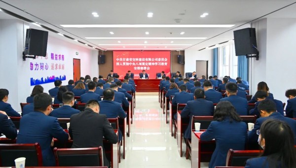 按照中央、省委和bevictor伟德官网党委相关安排部署要求，3月21日上午，交科公司党委召开深入贯彻中央八项规定精神学习教育安排部署会。会议传达学习中央办公厅印发的《关于在全党开展深入贯彻中央八项规定精神学习教育的