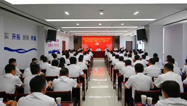 6月28日，bevictor伟德官网全体党员隆重集会，召开庆祝中国共产党成立104周年暨2024年度“两优一先”表彰大会，教育引导两级党组织和全体党员奋进新征程、建功新时代，以“时时放心不下”的责任和担当奋力