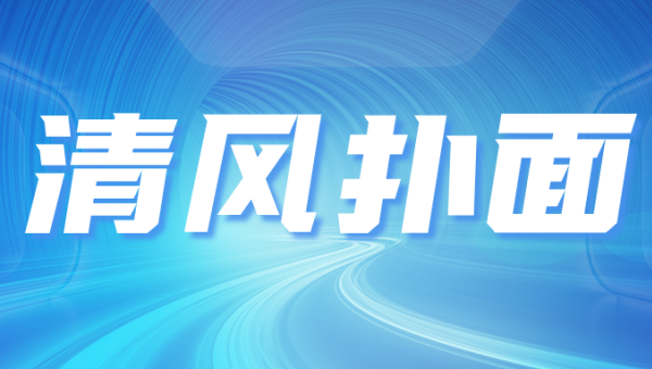 公司全体党员干部员工：为深入贯彻落实全面从严治党要求，严明党纪国法，强化全员遵纪守法意识，树立国有企业党员干部员工自身良好形象。现依据《中国共产党纪律处分条例》《中华人民共和国道路交通安全法》《中华人